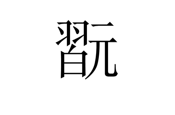 南宫NG官方网站-袵?醌]7y}?耛?!醖鶞肿m?q?鵿秴絓G?蹘葝??耀?J(?Wx检t?%犓??L?剻蓂┞R憔?!鶍巧T